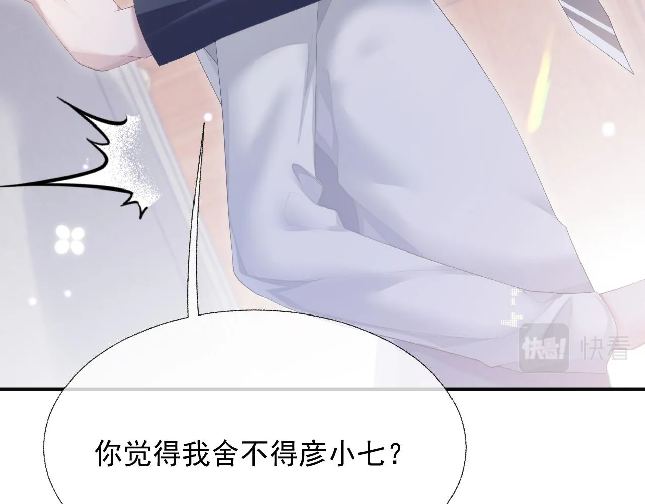第14话 引诱？！ 第47页