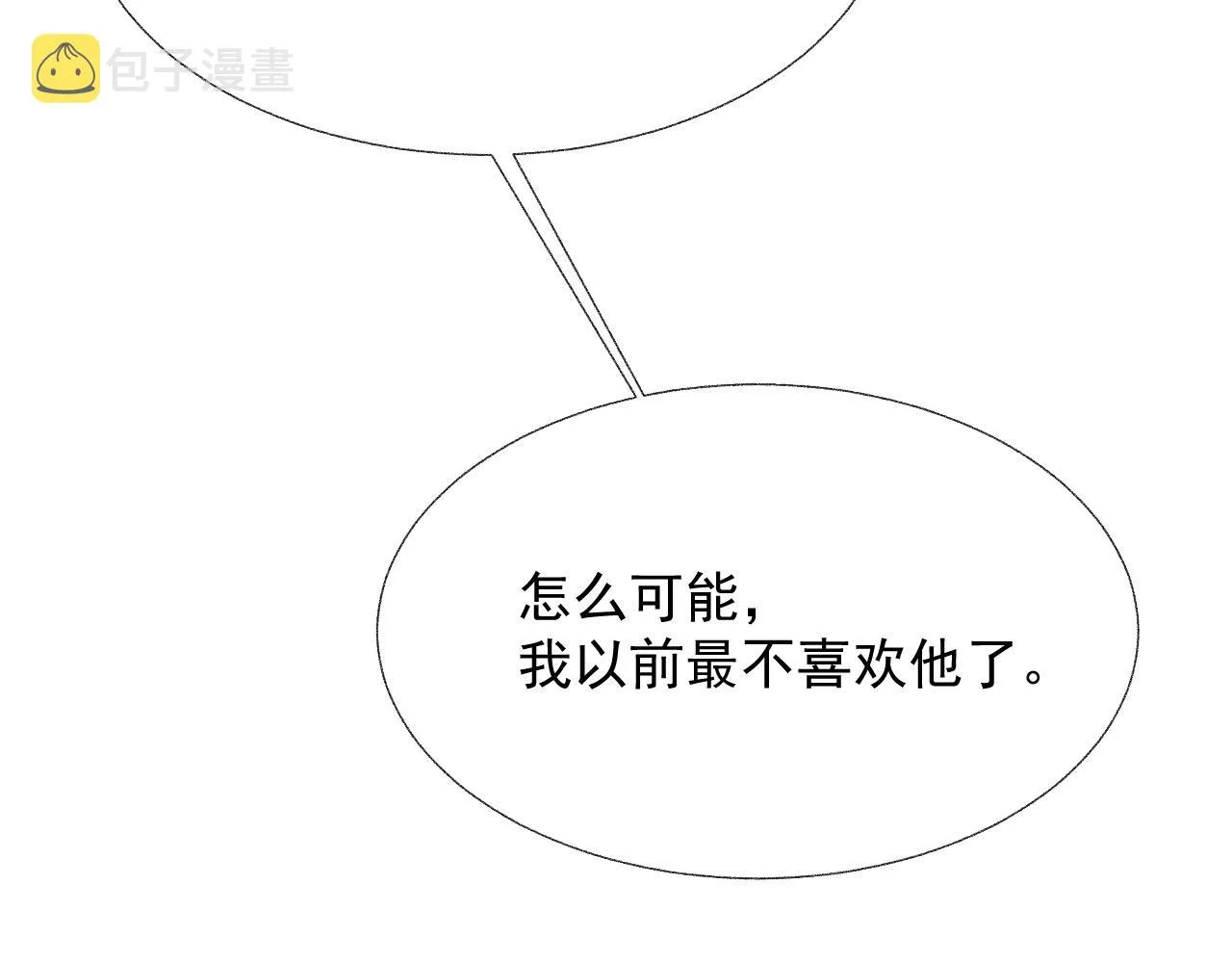 第14话 引诱？！ 第48页