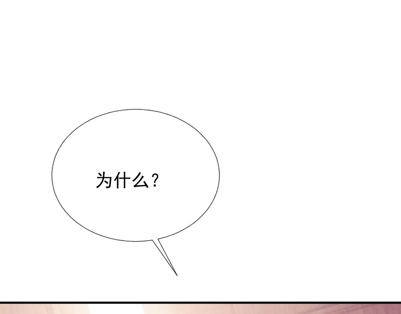 第14话 引诱？！ 第49页