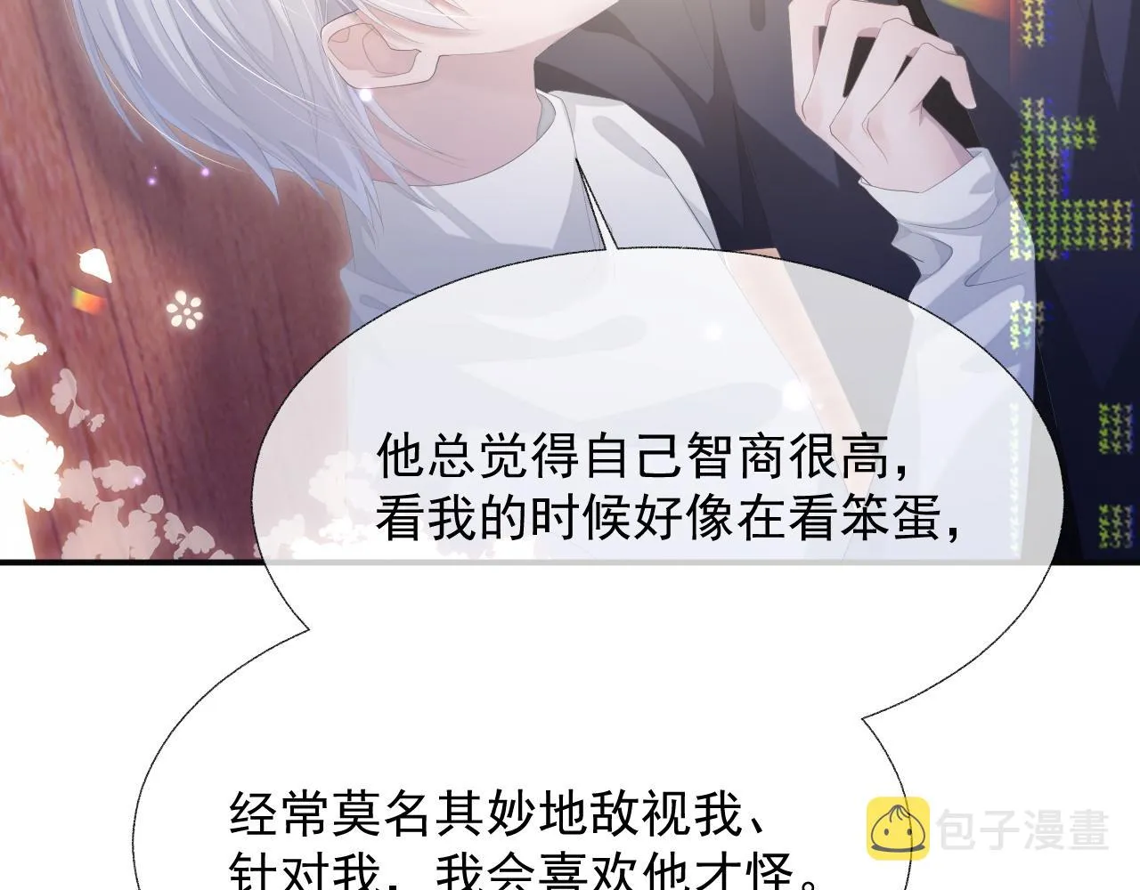 第14话 引诱？！ 第51页
