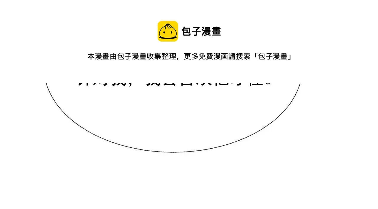 第14话 引诱？！ 第52页