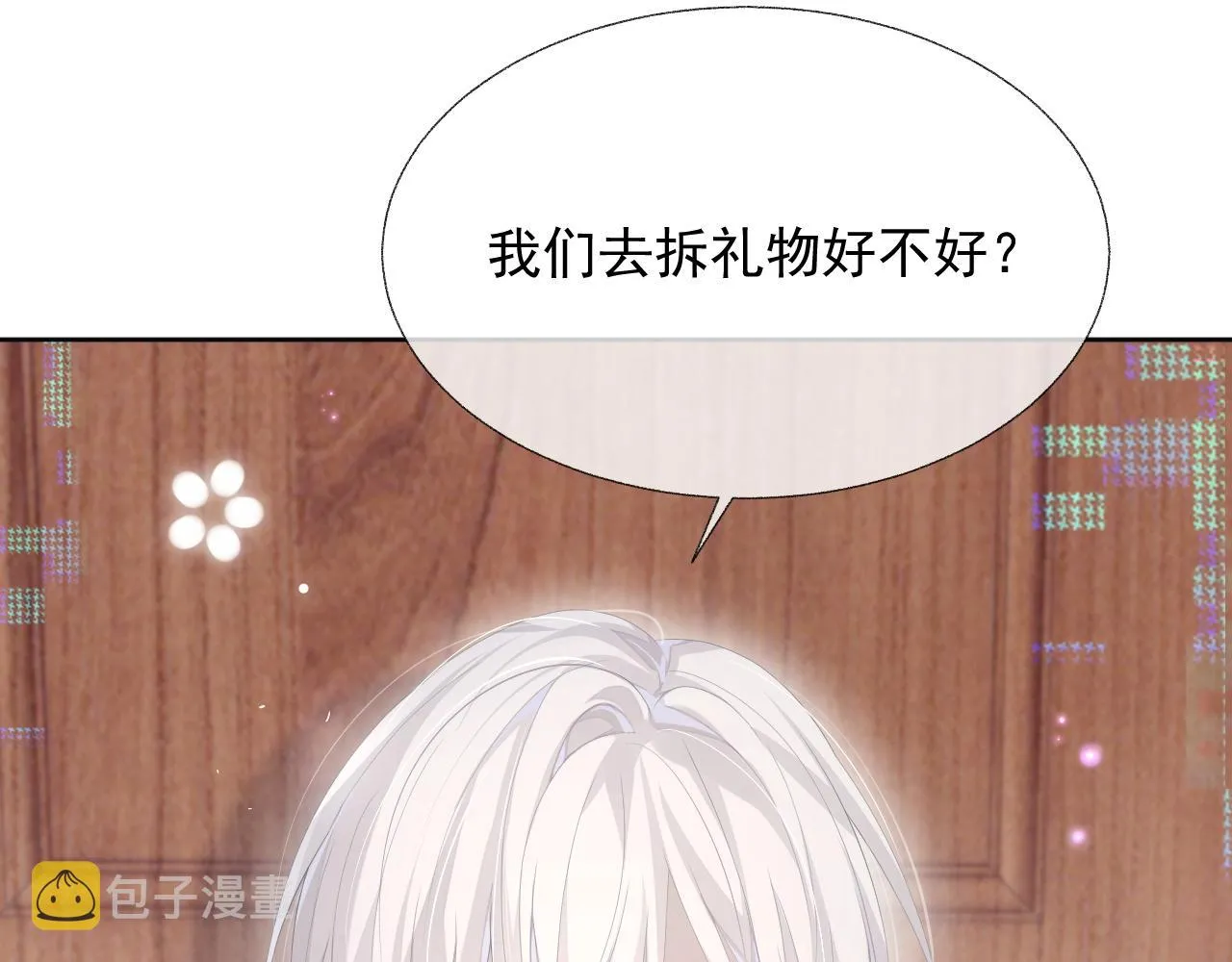 第14话 引诱？！ 第55页