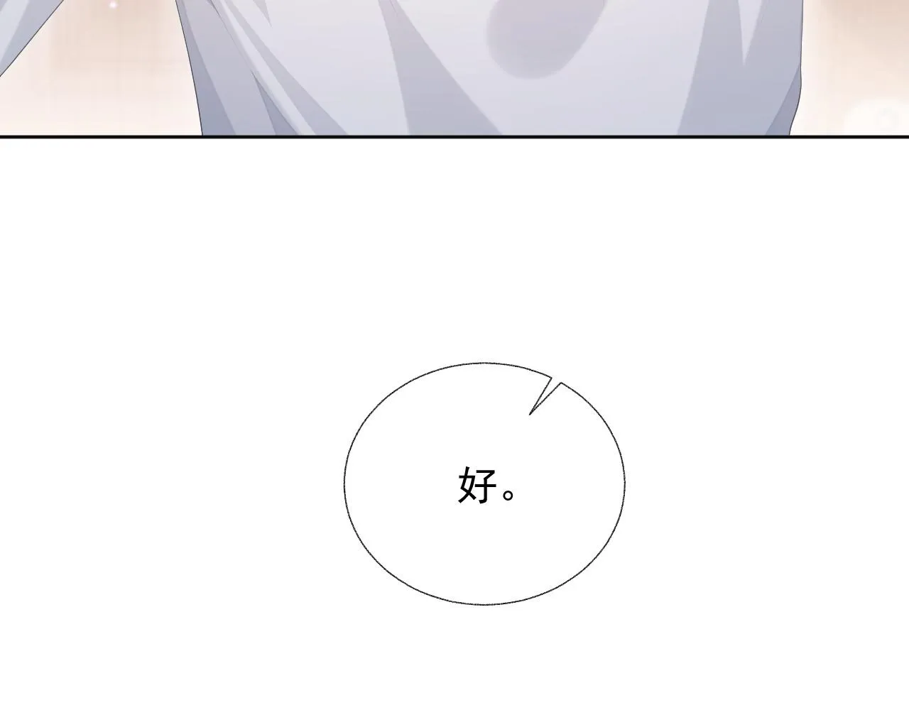 第14话 引诱？！ 第57页