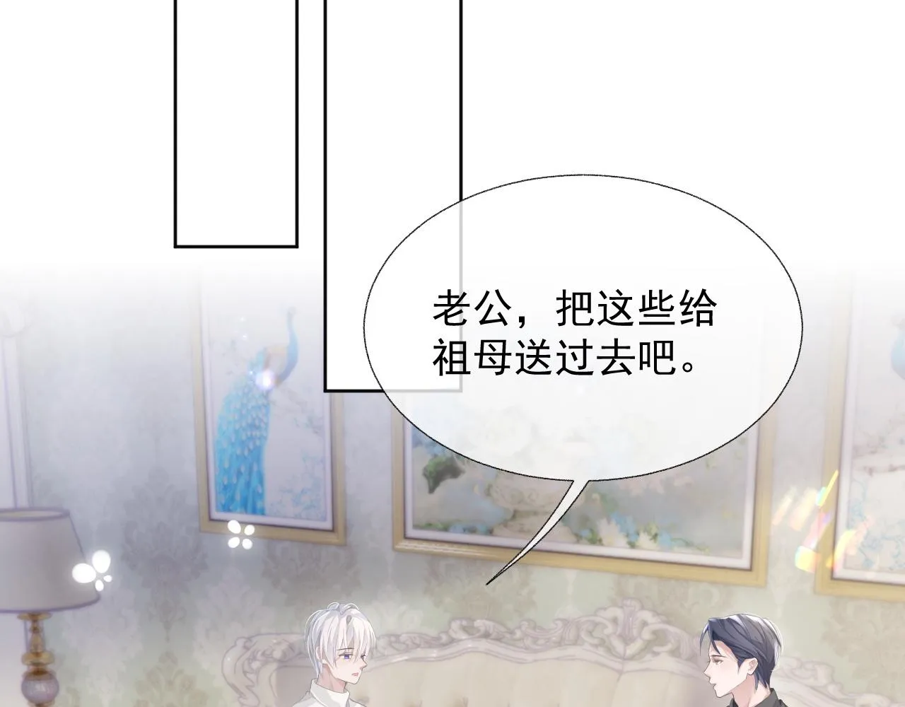 第14话 引诱？！ 第59页