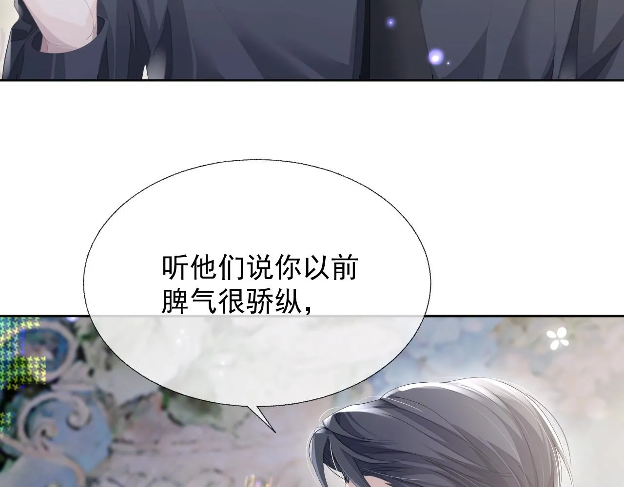 第14话 引诱？！ 第66页