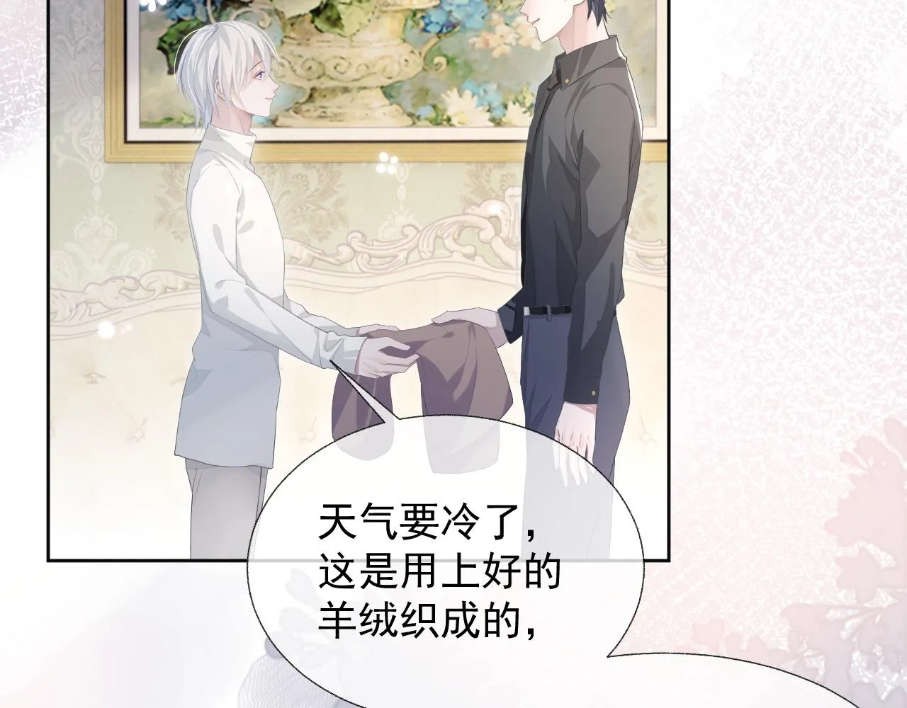 第14话 引诱？！ 第70页