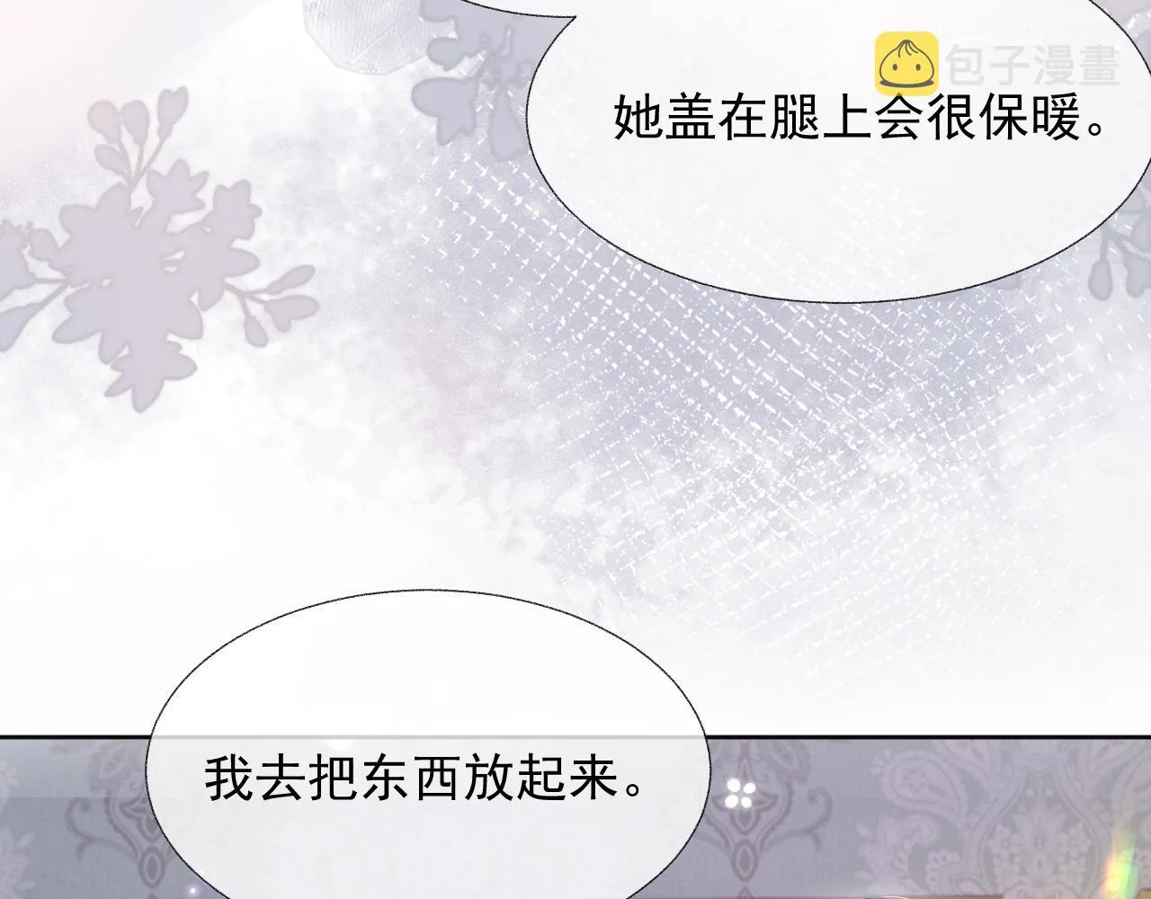 第14话 引诱？！ 第71页