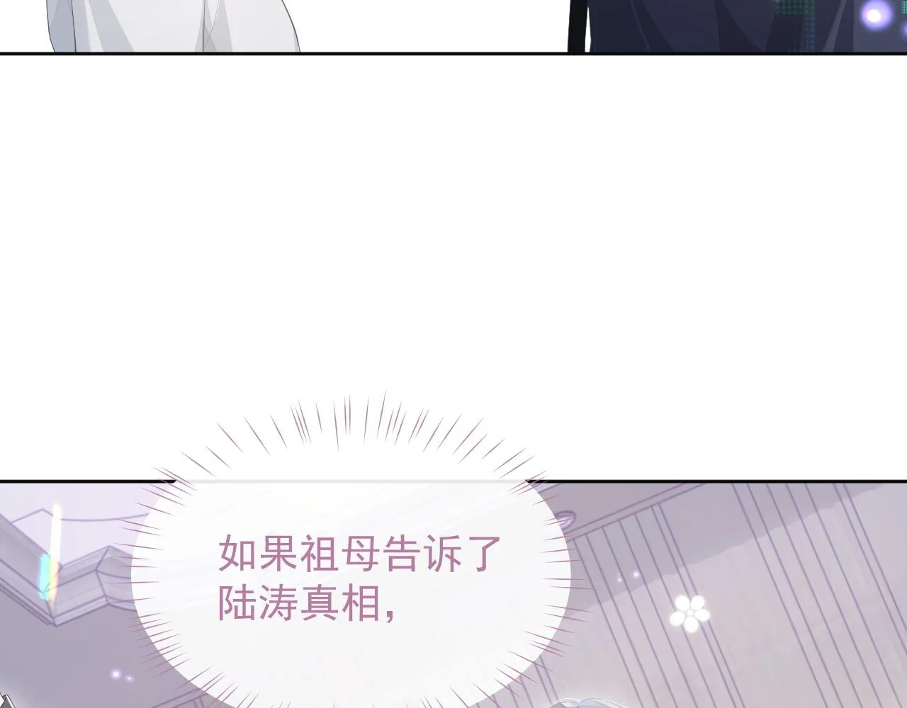 第14话 引诱？！ 第73页