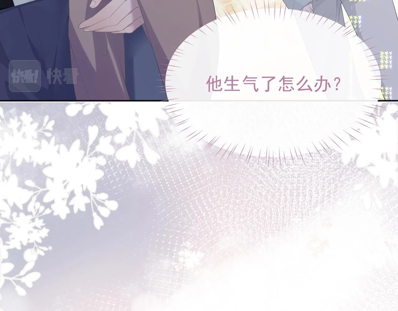 第14话 引诱？！ 第75页