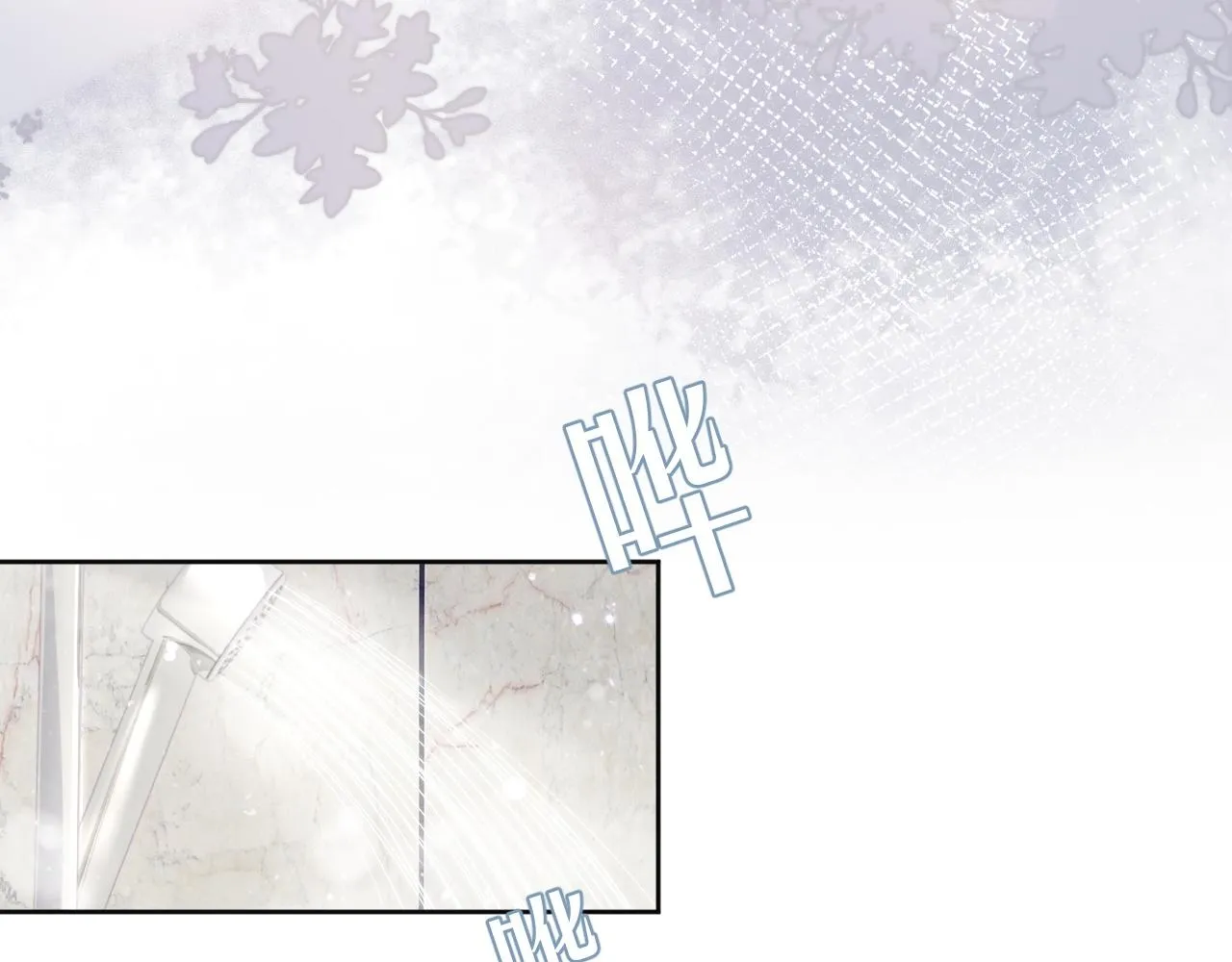 第14话 引诱？！ 第77页