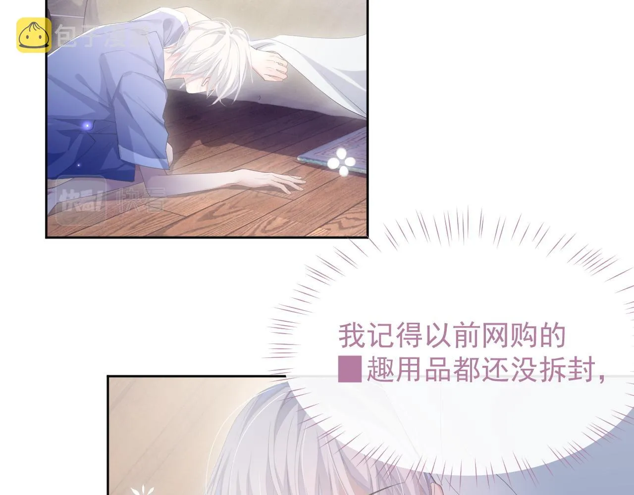 第14话 引诱？！ 第86页