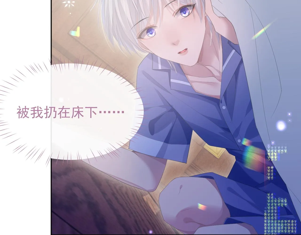 第14话 引诱？！ 第87页