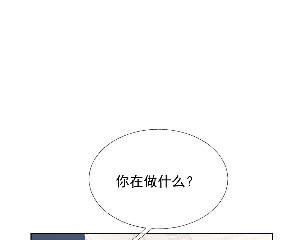 第14话 引诱？！ 第94页