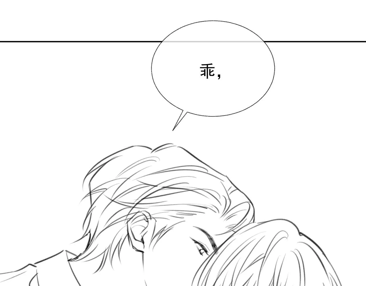 第14话 引诱？！ 第98页