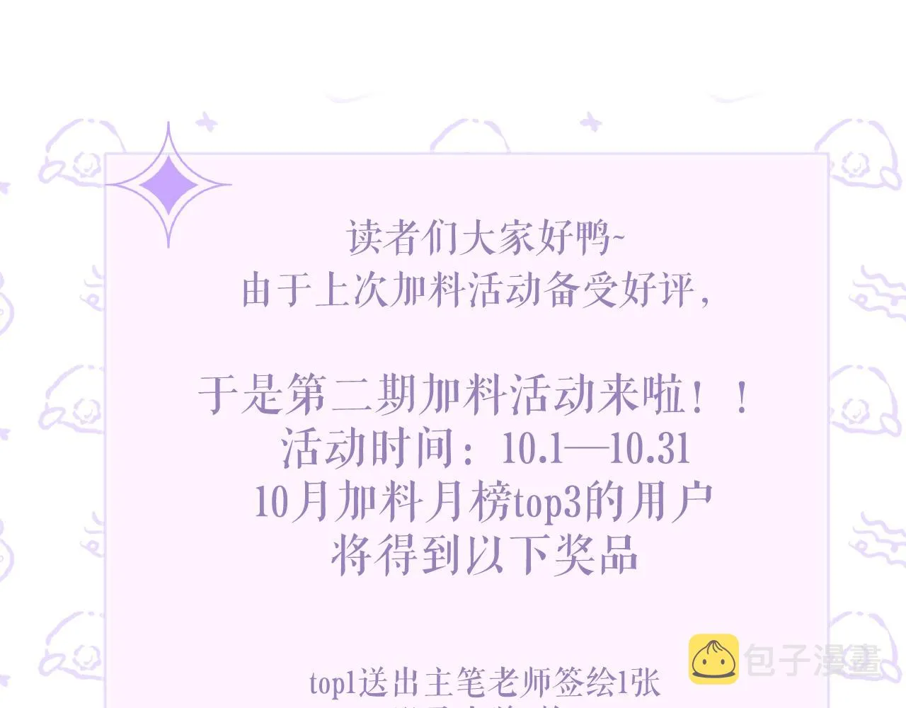第14话 引诱？！ 第102页