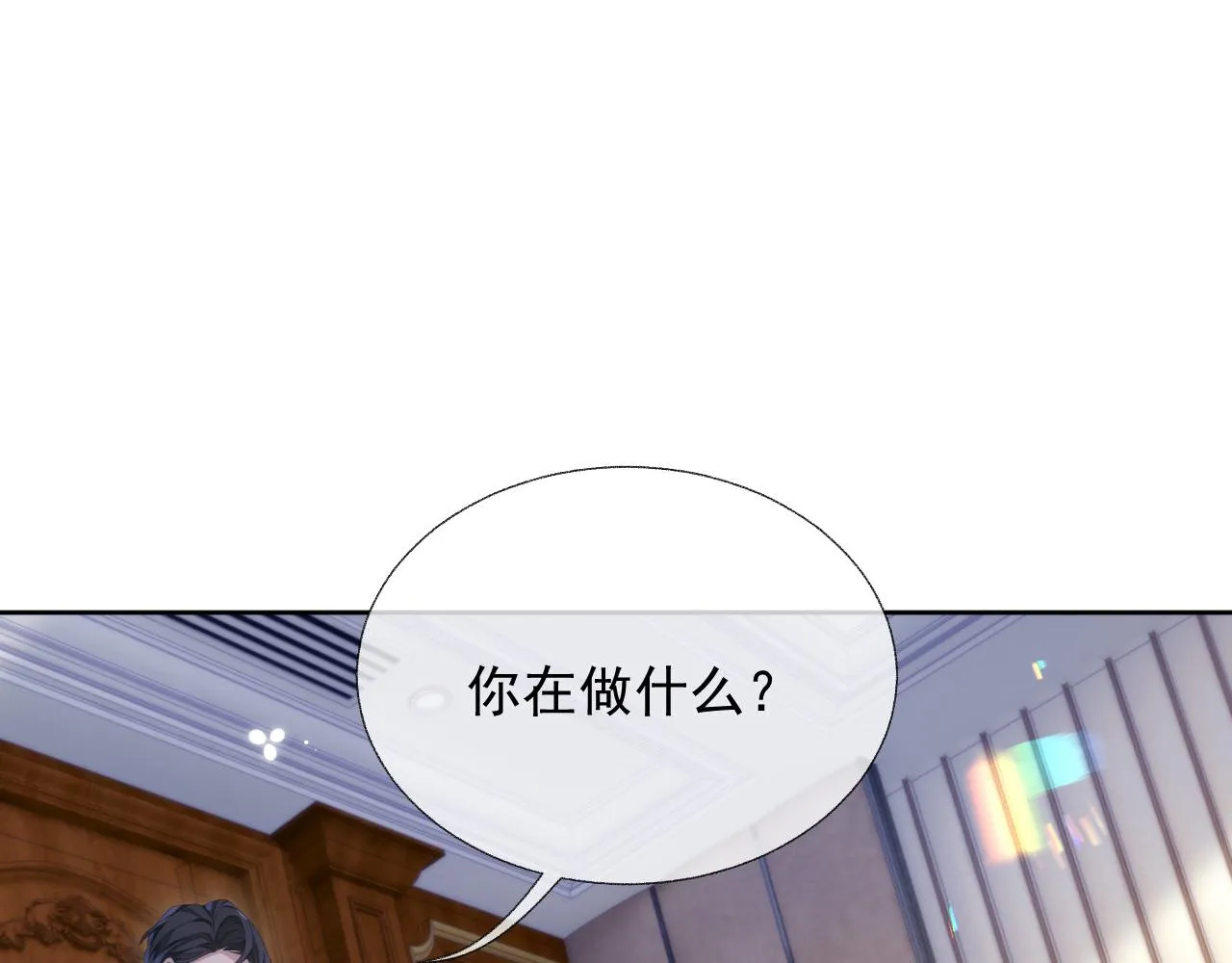 第15话 穿上制服的谨宝 第5页