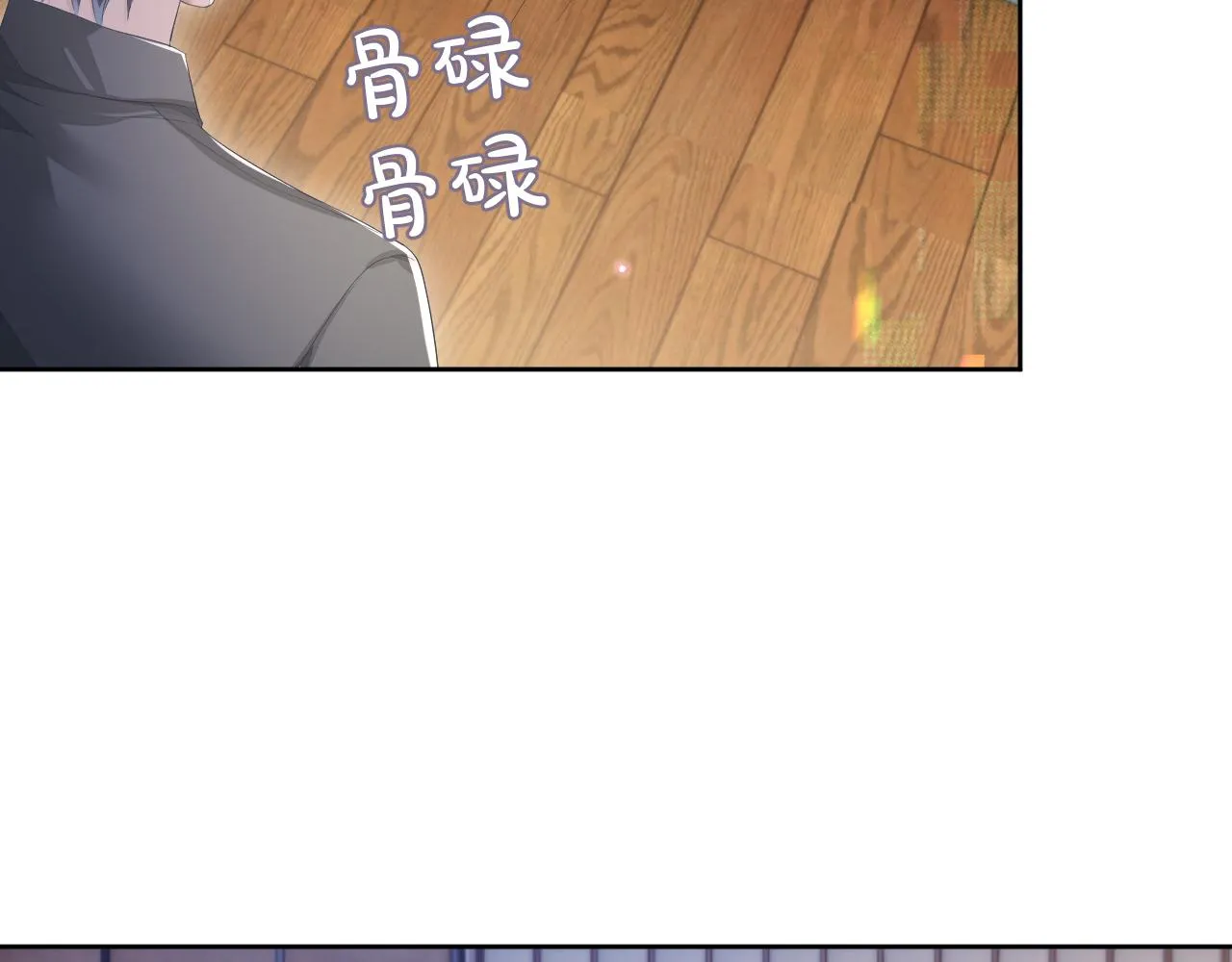 第15话 穿上制服的谨宝 第10页
