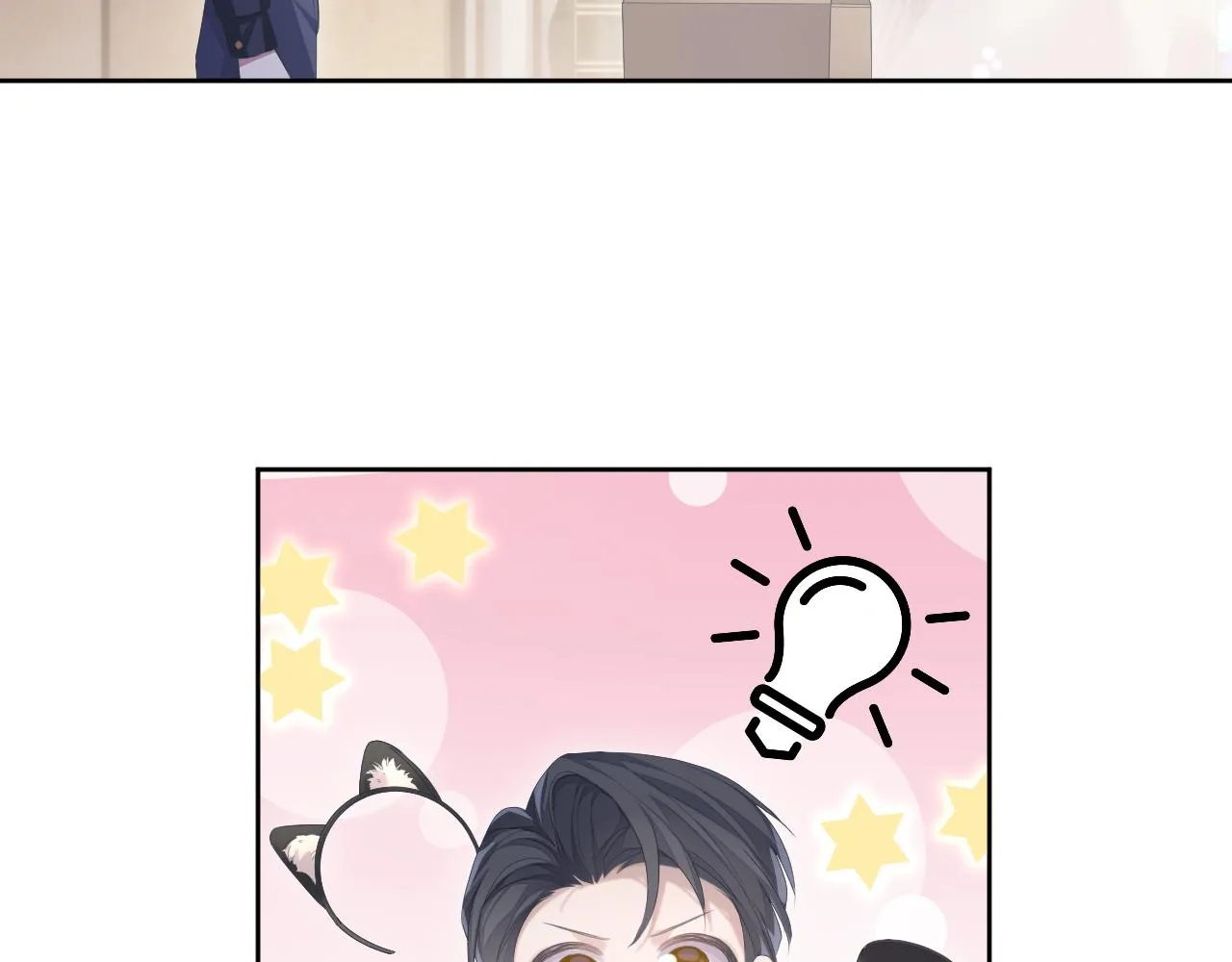 第15话 穿上制服的谨宝 第12页
