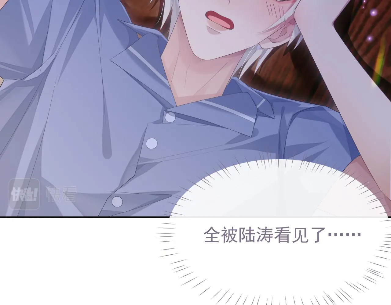 第15话 穿上制服的谨宝 第15页