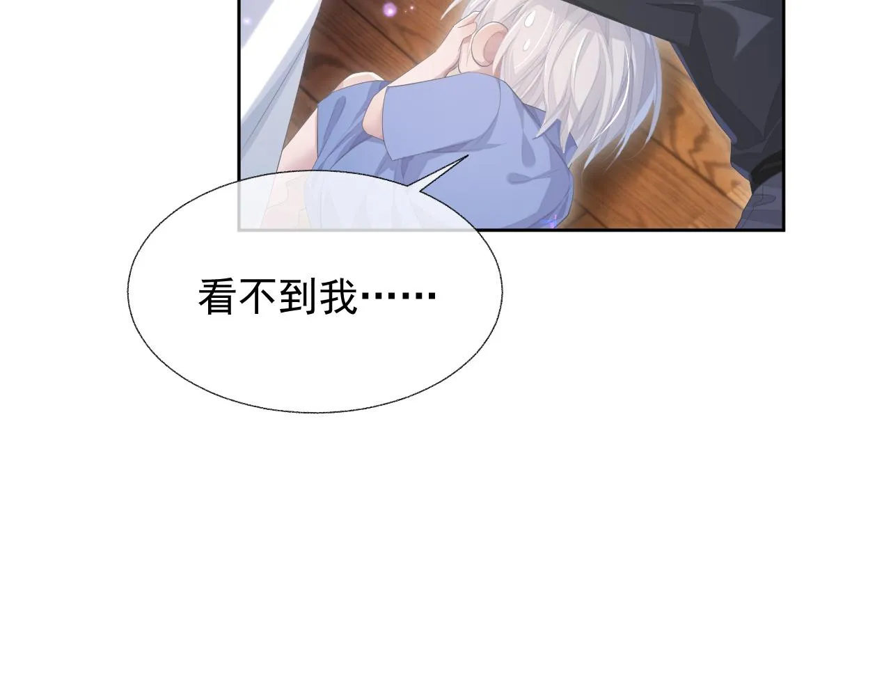 第15话 穿上制服的谨宝 第21页