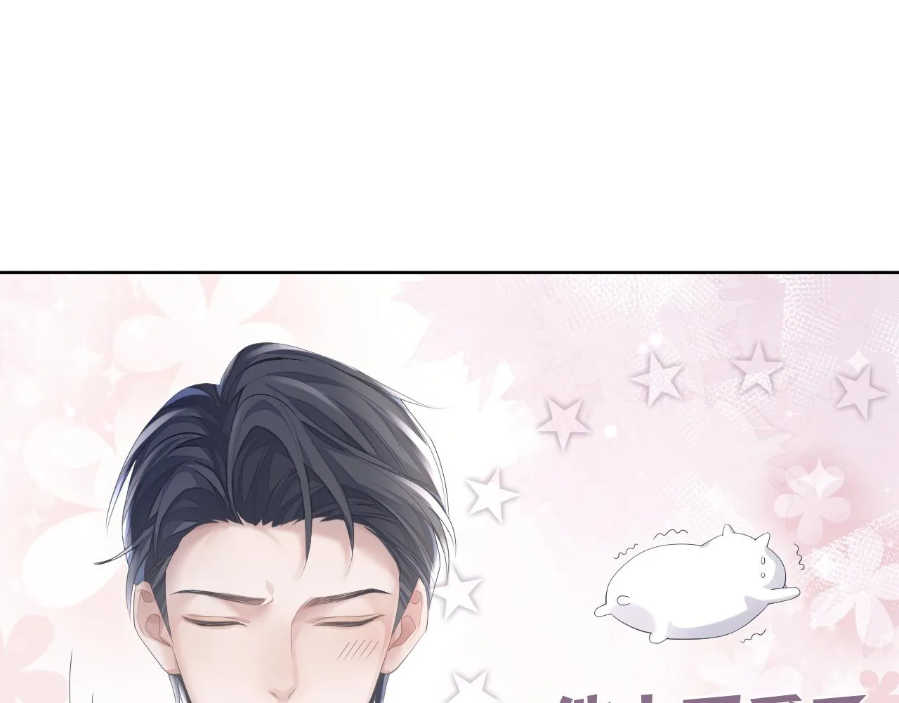 第15话 穿上制服的谨宝 第22页