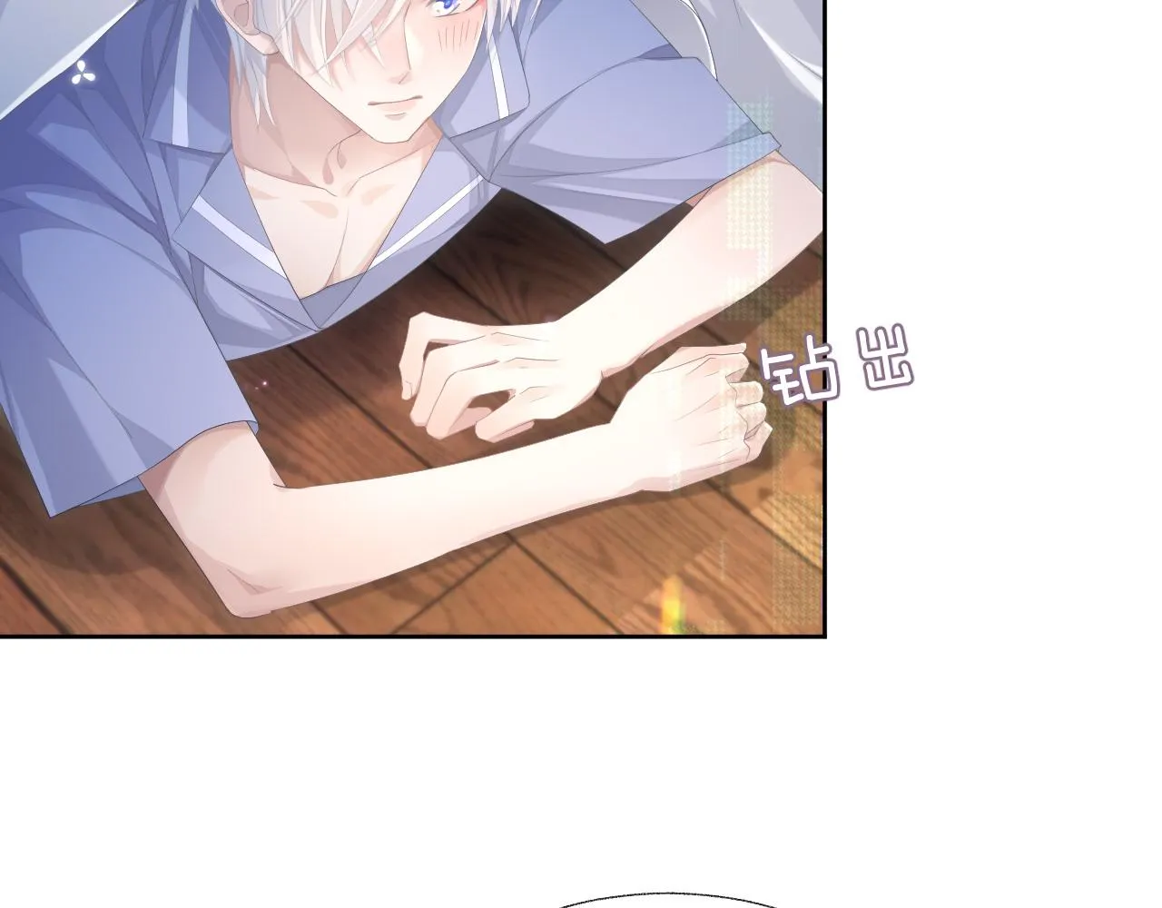 第15话 穿上制服的谨宝 第25页