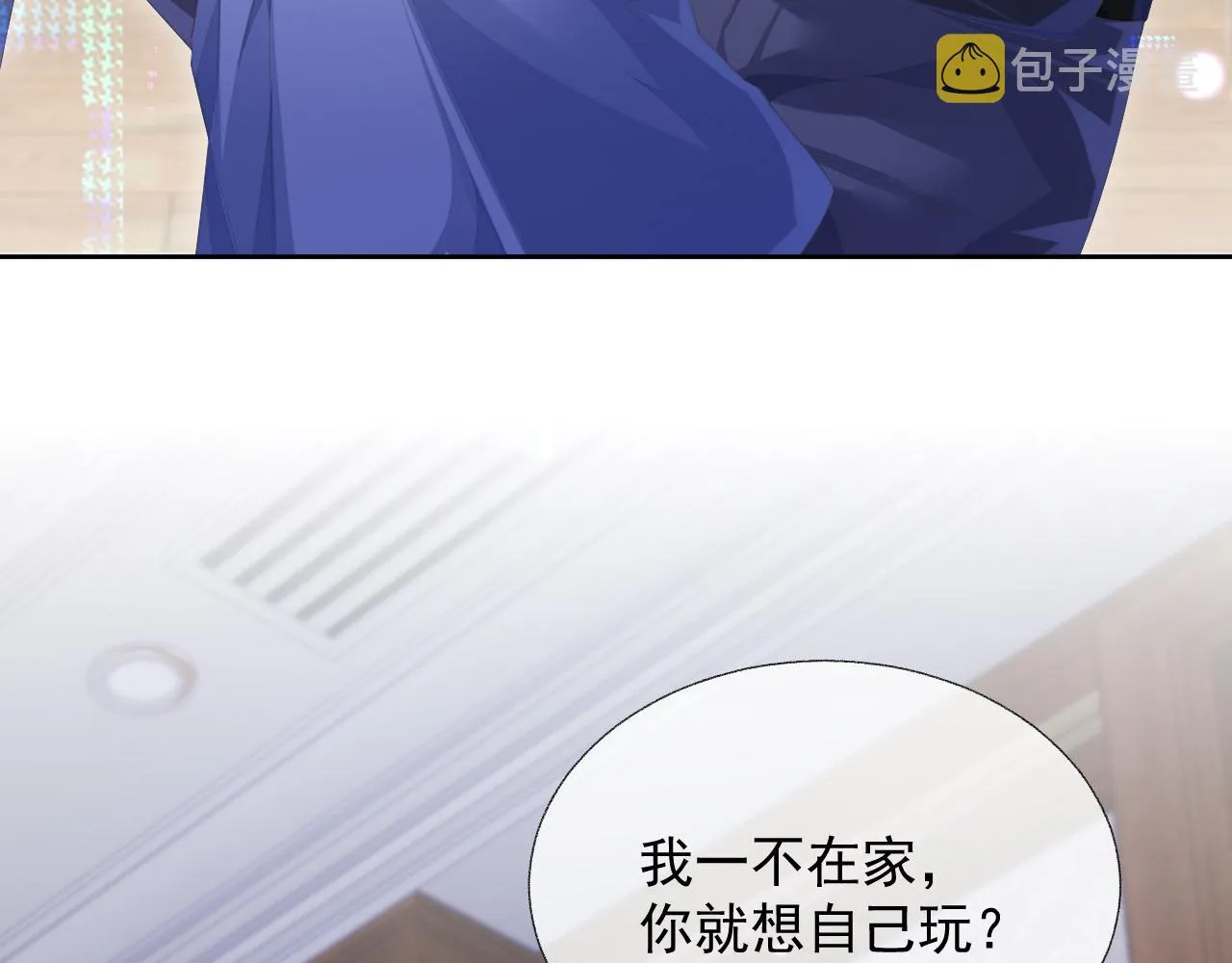 第15话 穿上制服的谨宝 第28页