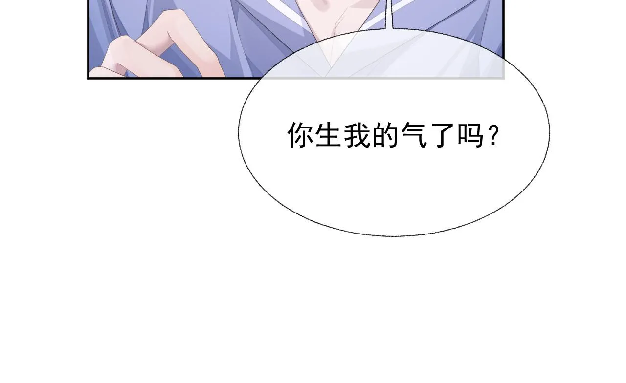 第15话 穿上制服的谨宝 第34页