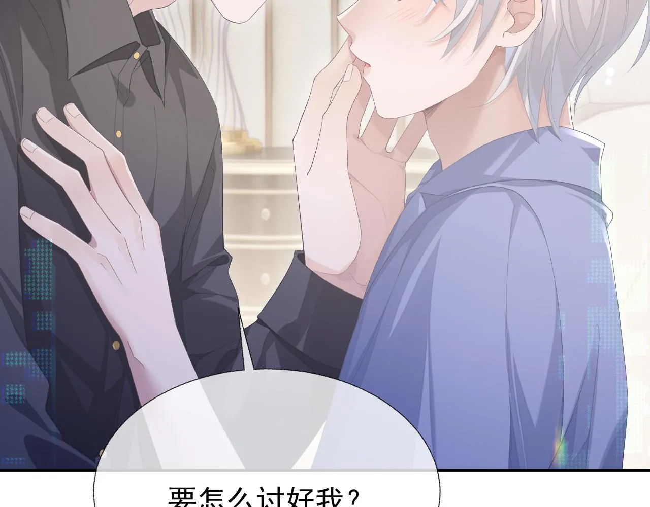 第15话 穿上制服的谨宝 第38页