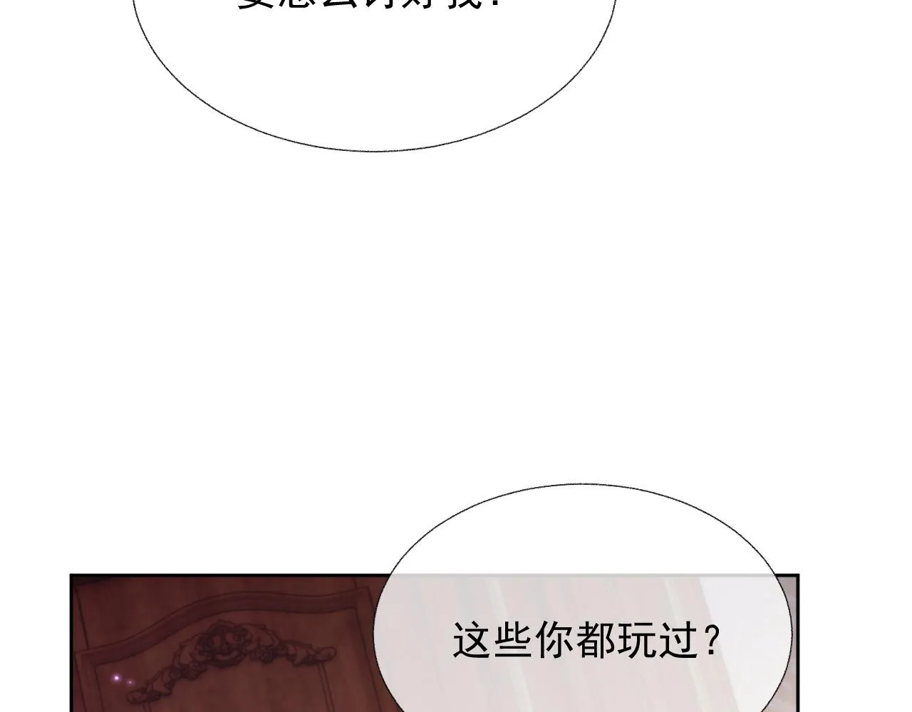 第15话 穿上制服的谨宝 第39页