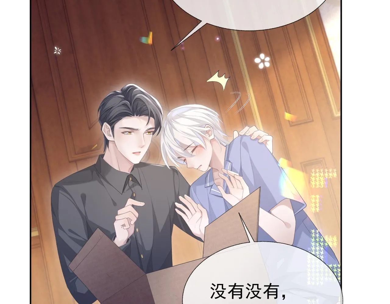 第15话 穿上制服的谨宝 第40页