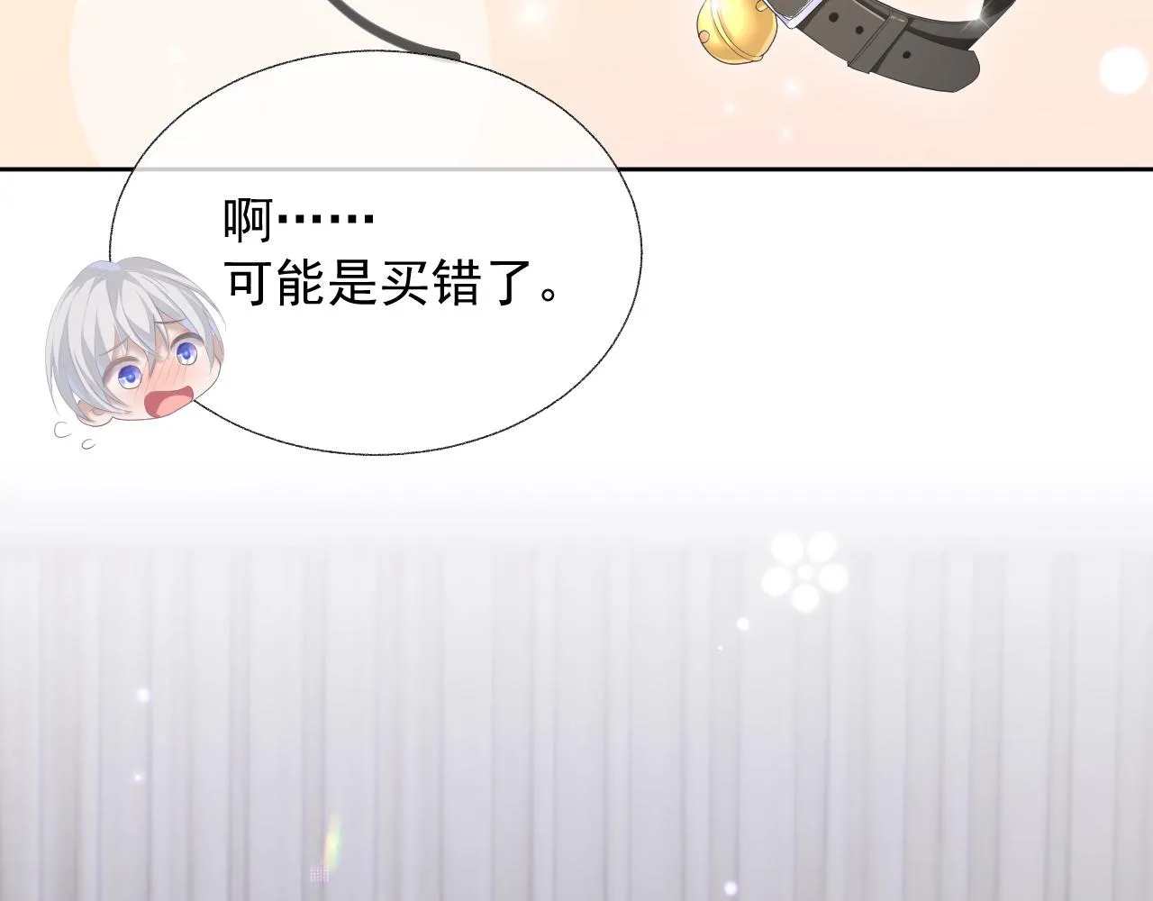 第15话 穿上制服的谨宝 第43页