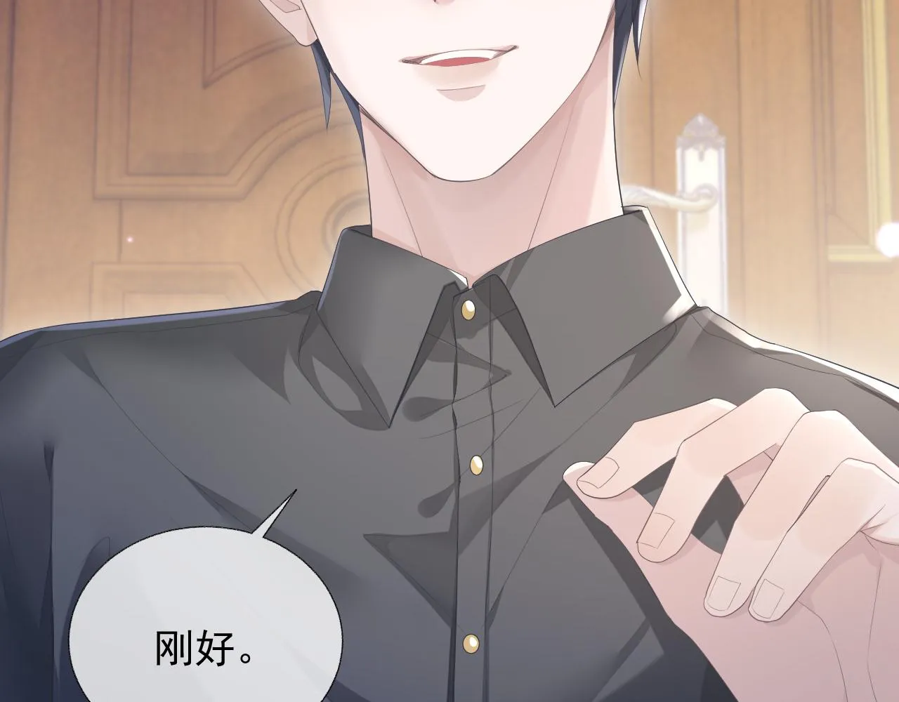 第15话 穿上制服的谨宝 第47页