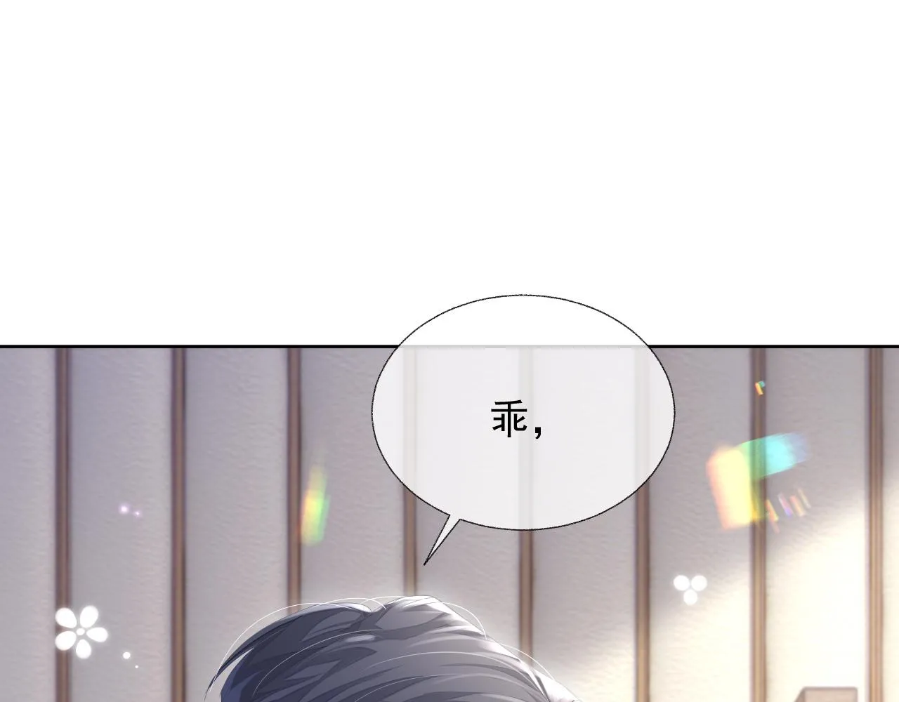 第15话 穿上制服的谨宝 第49页