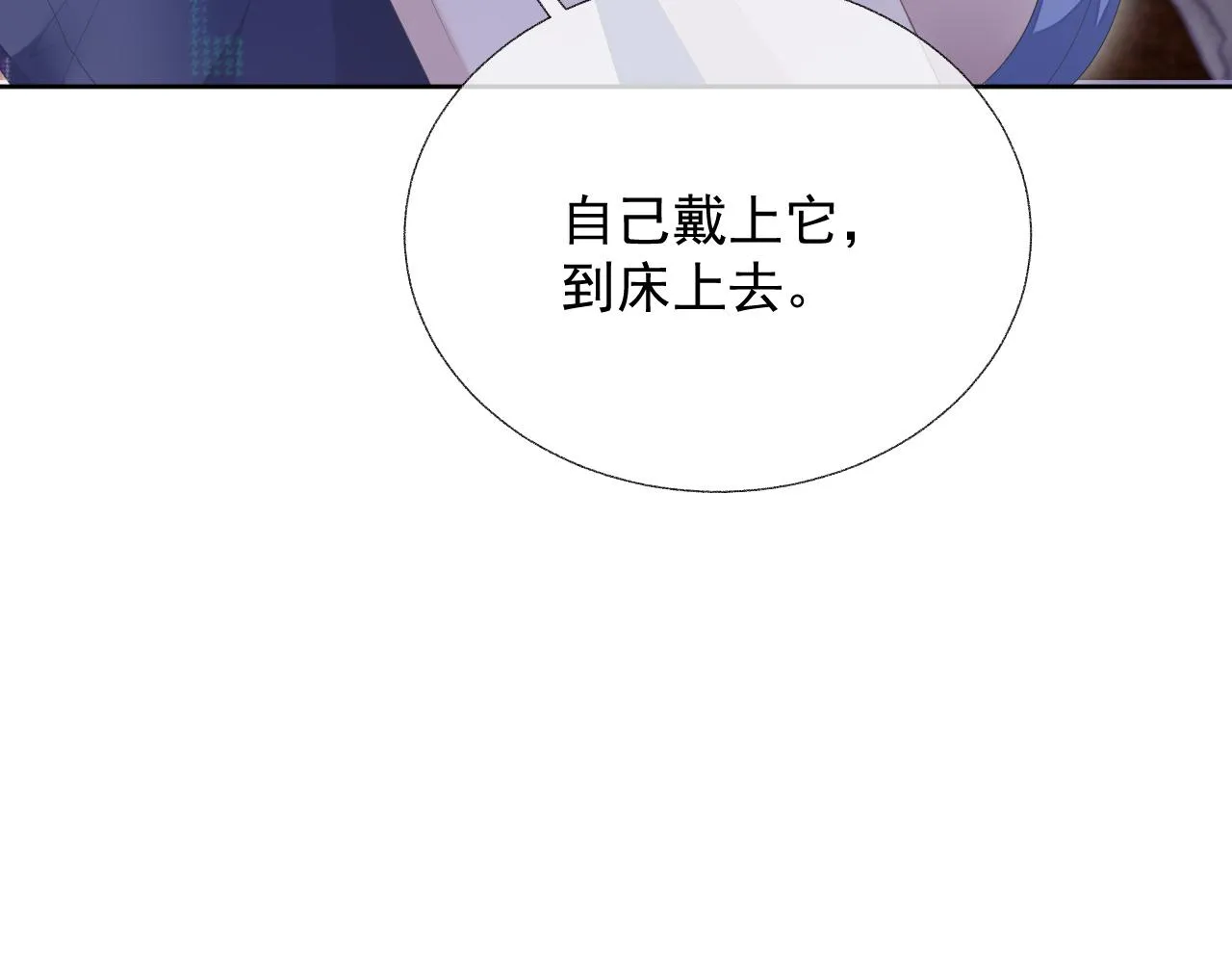 第15话 穿上制服的谨宝 第52页