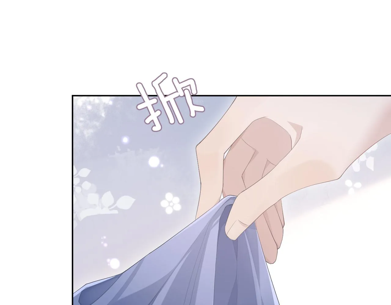 第15话 穿上制服的谨宝 第55页