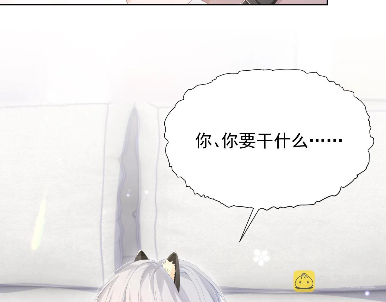 第15话 穿上制服的谨宝 第57页