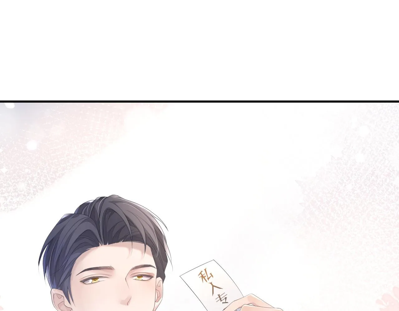 第15话 穿上制服的谨宝 第60页