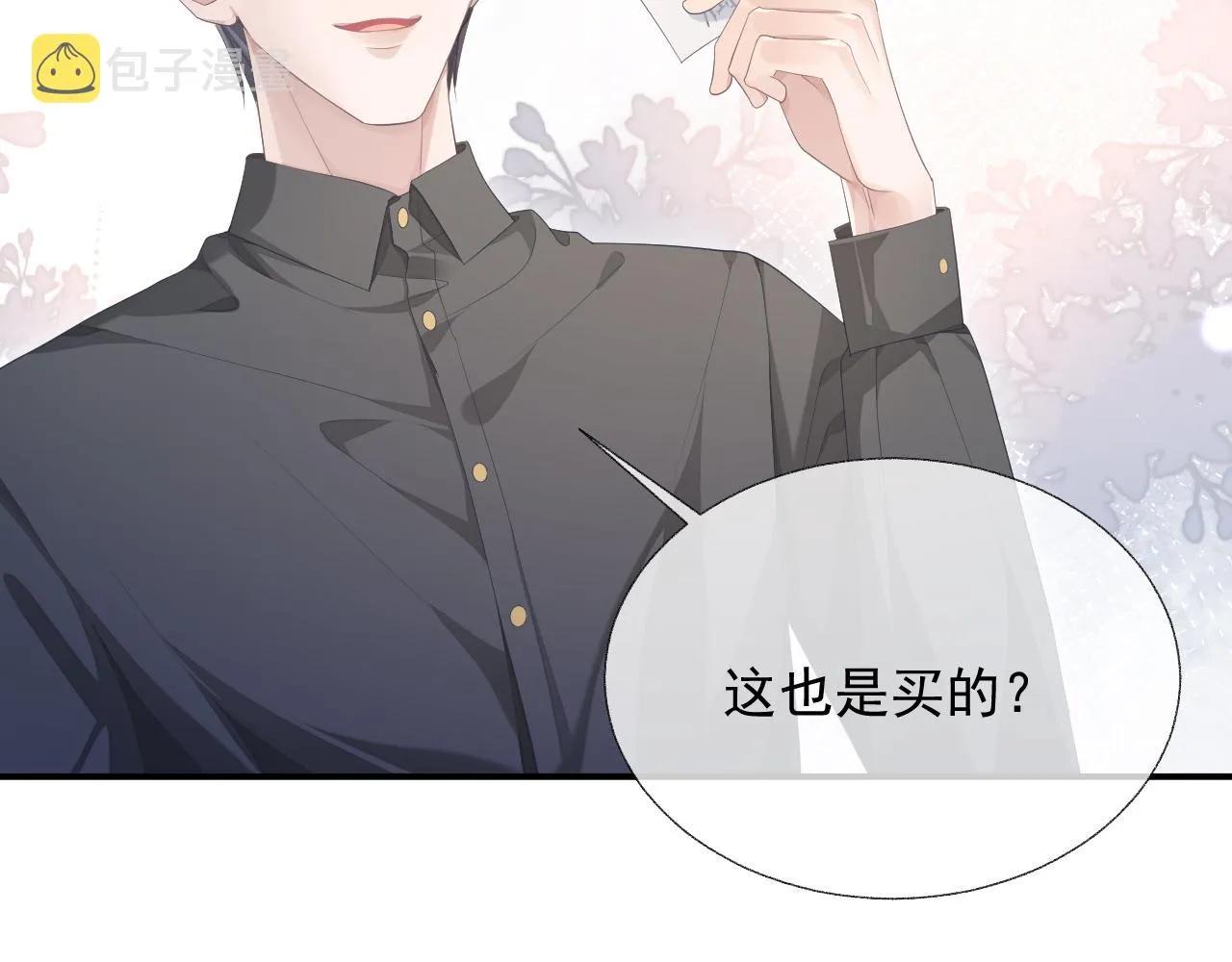 第15话 穿上制服的谨宝 第61页