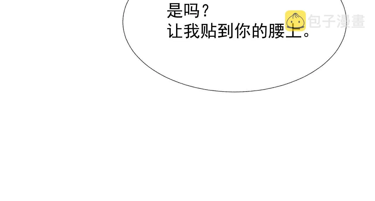 第15话 穿上制服的谨宝 第64页