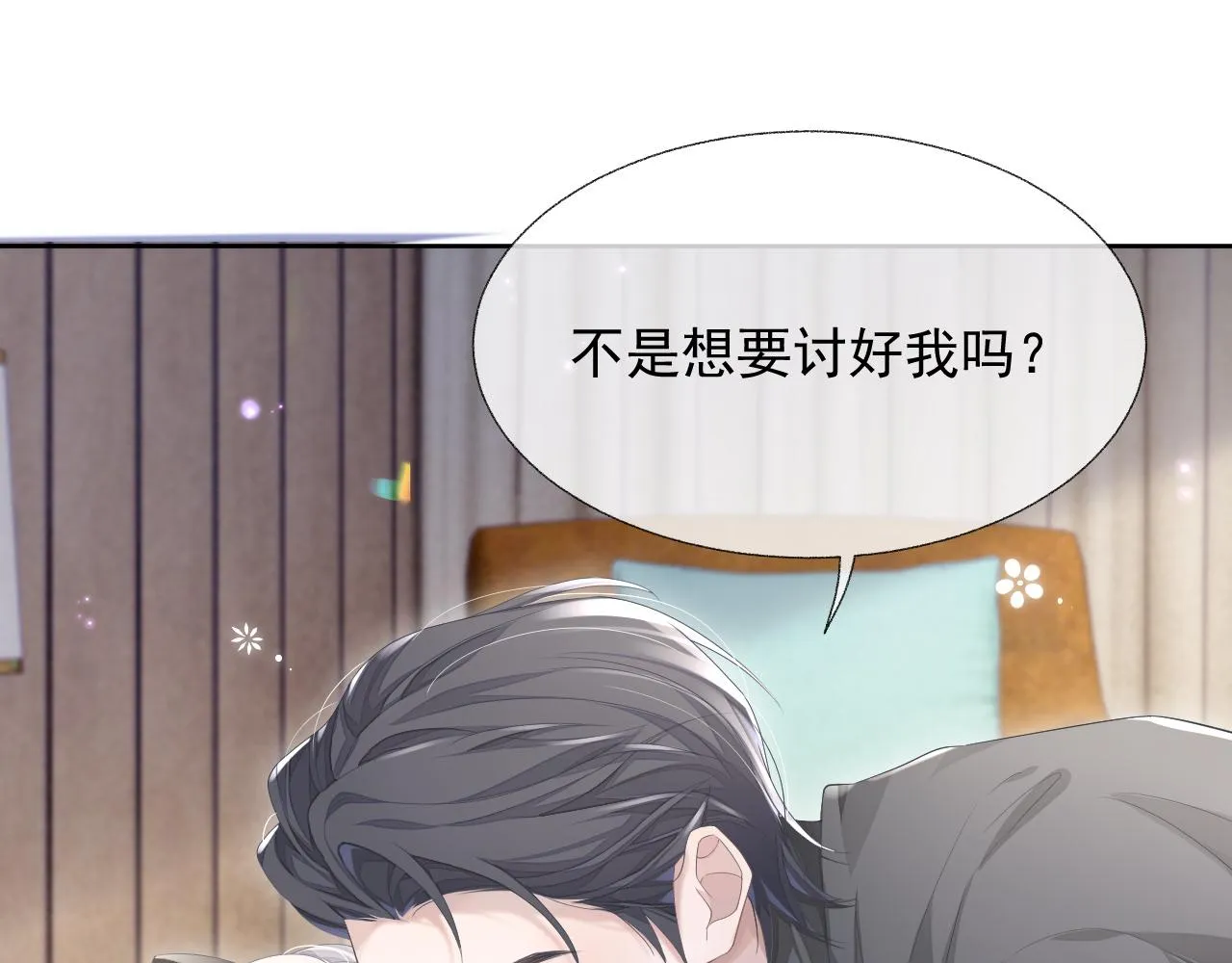 第15话 穿上制服的谨宝 第70页