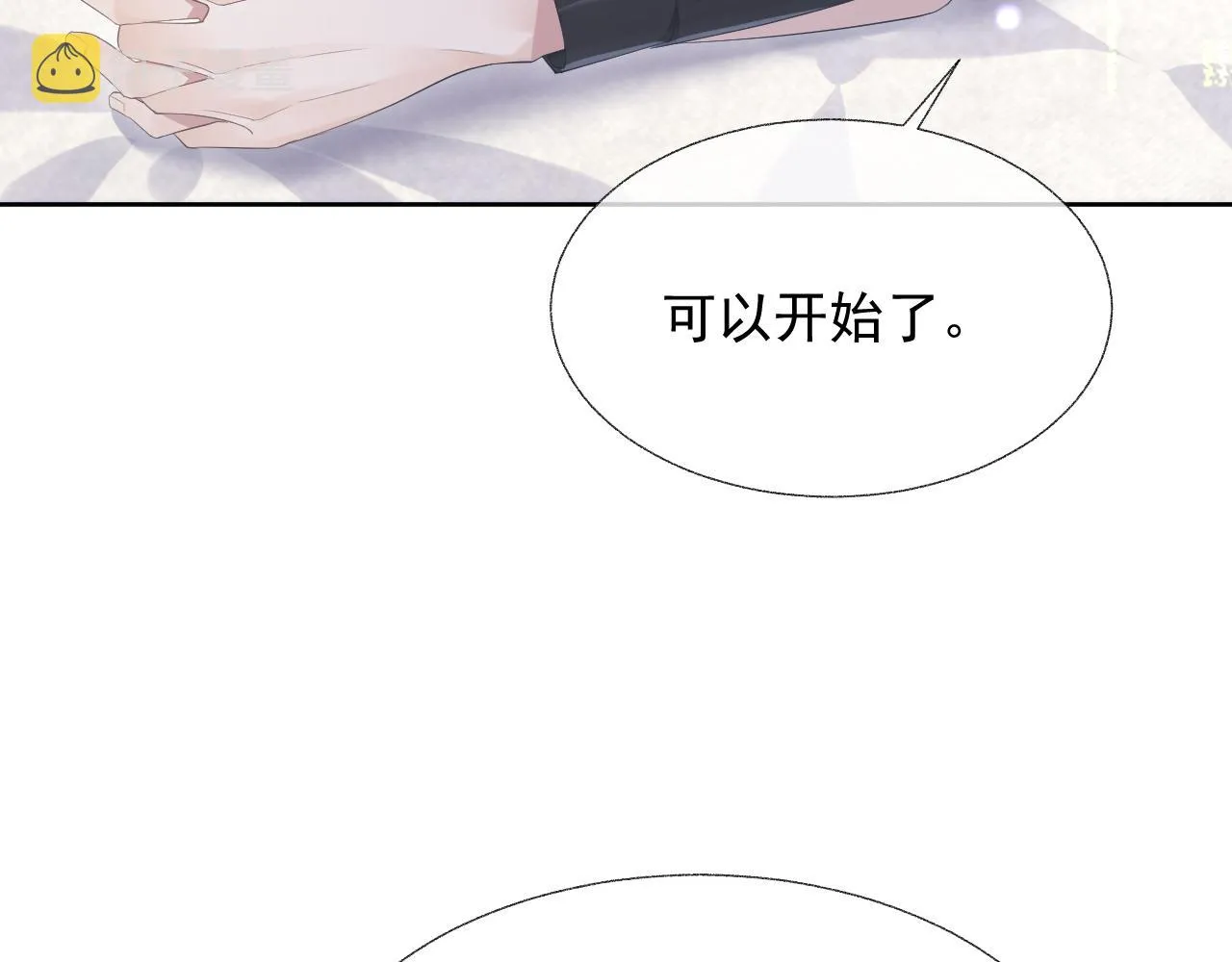 第15话 穿上制服的谨宝 第72页