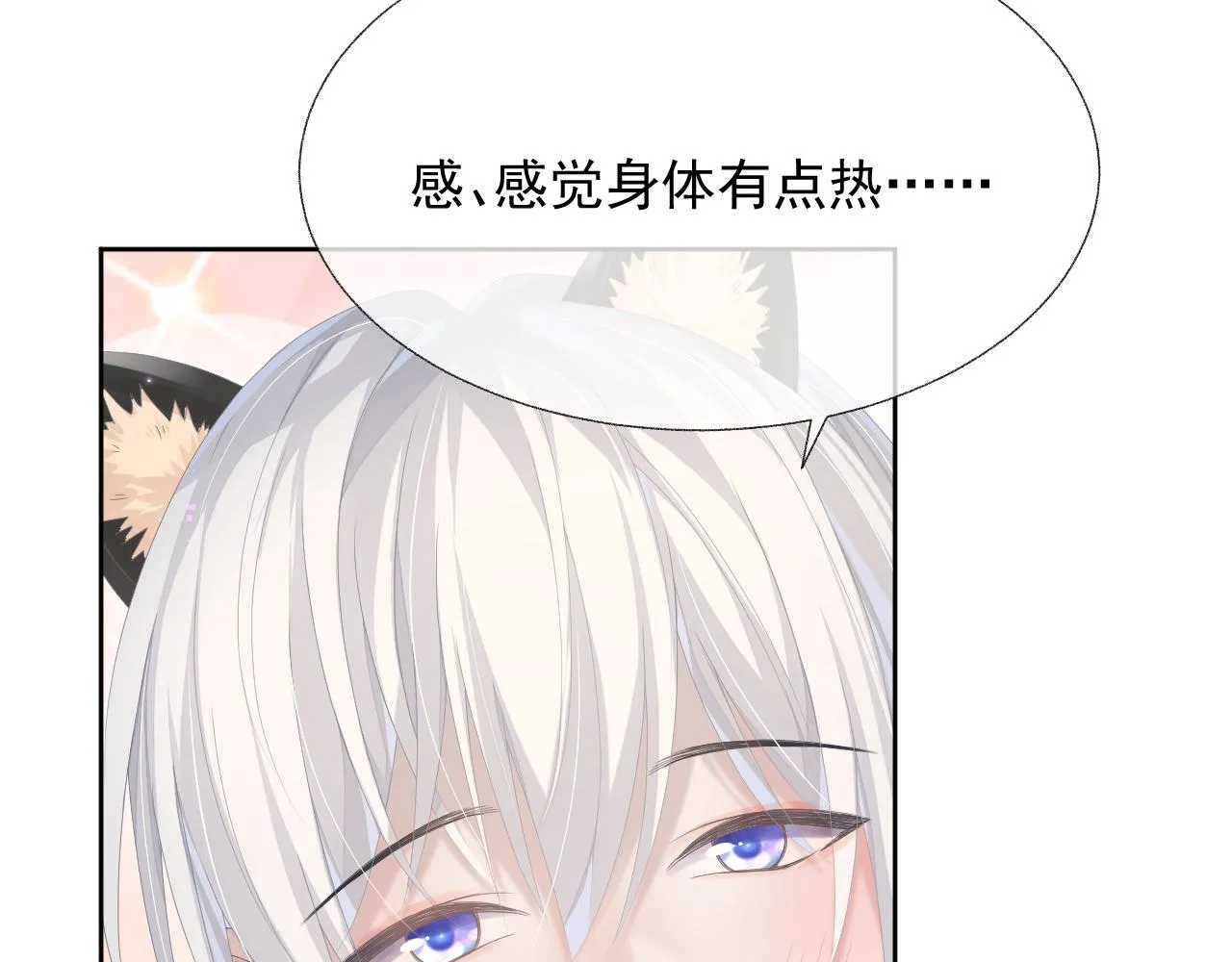 第15话 穿上制服的谨宝 第73页