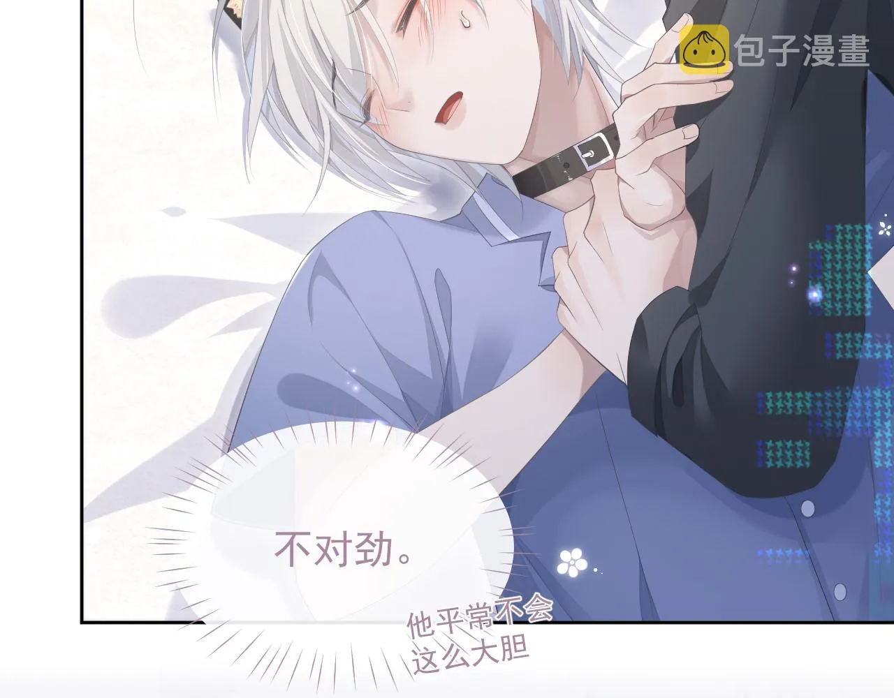 第15话 穿上制服的谨宝 第76页