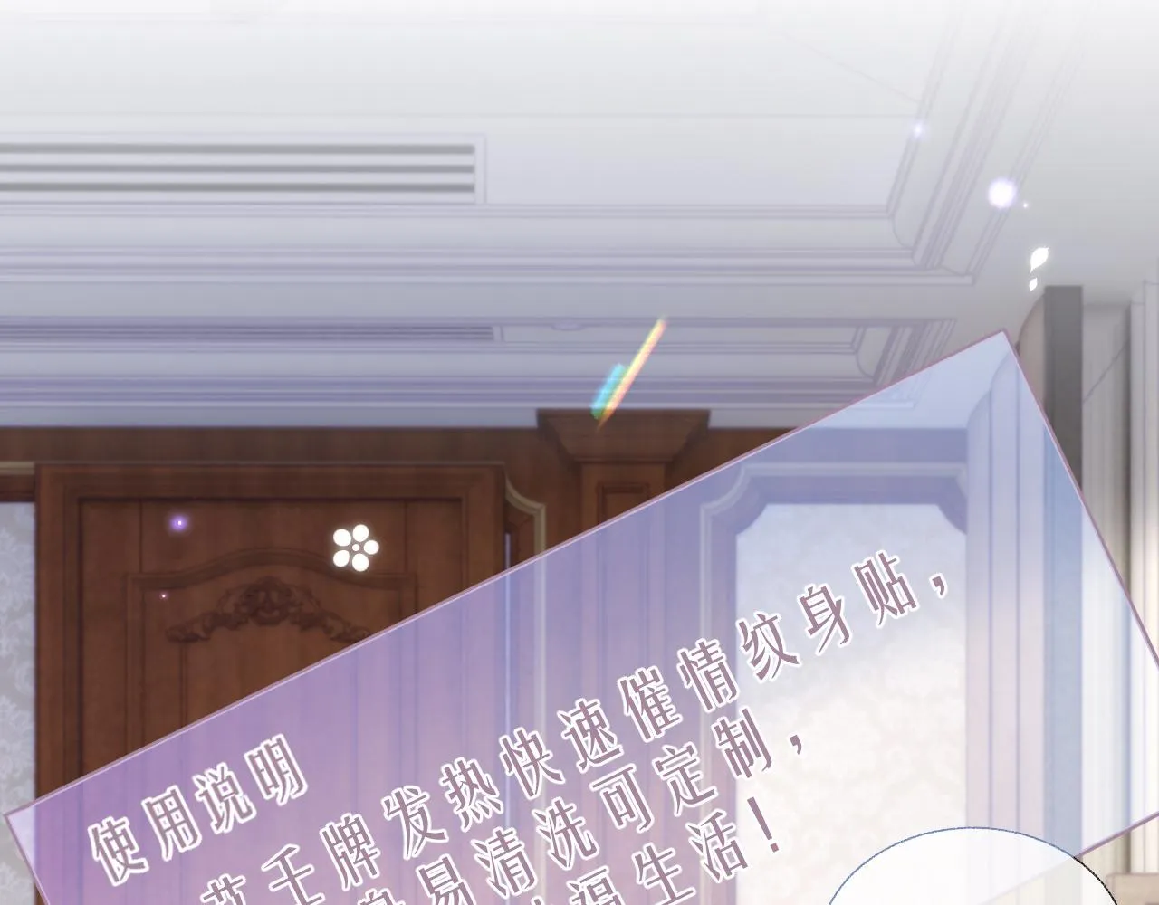 第15话 穿上制服的谨宝 第77页