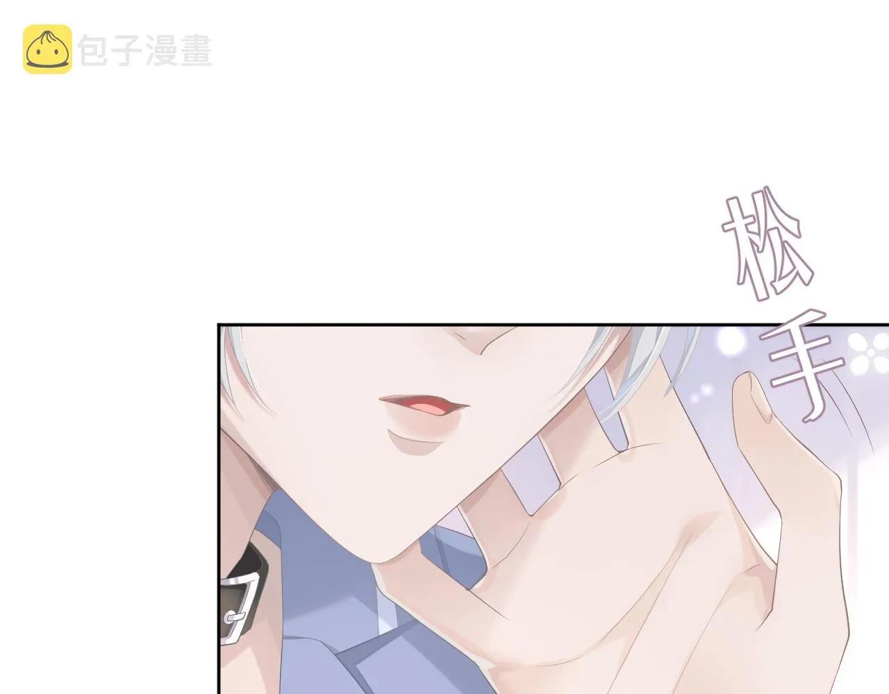 第15话 穿上制服的谨宝 第79页