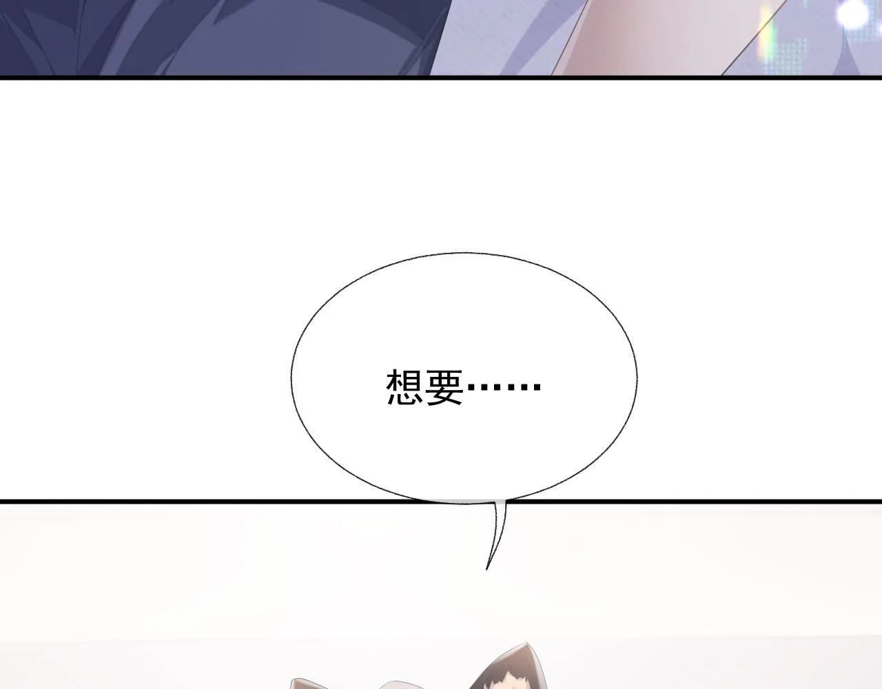 第15话 穿上制服的谨宝 第83页