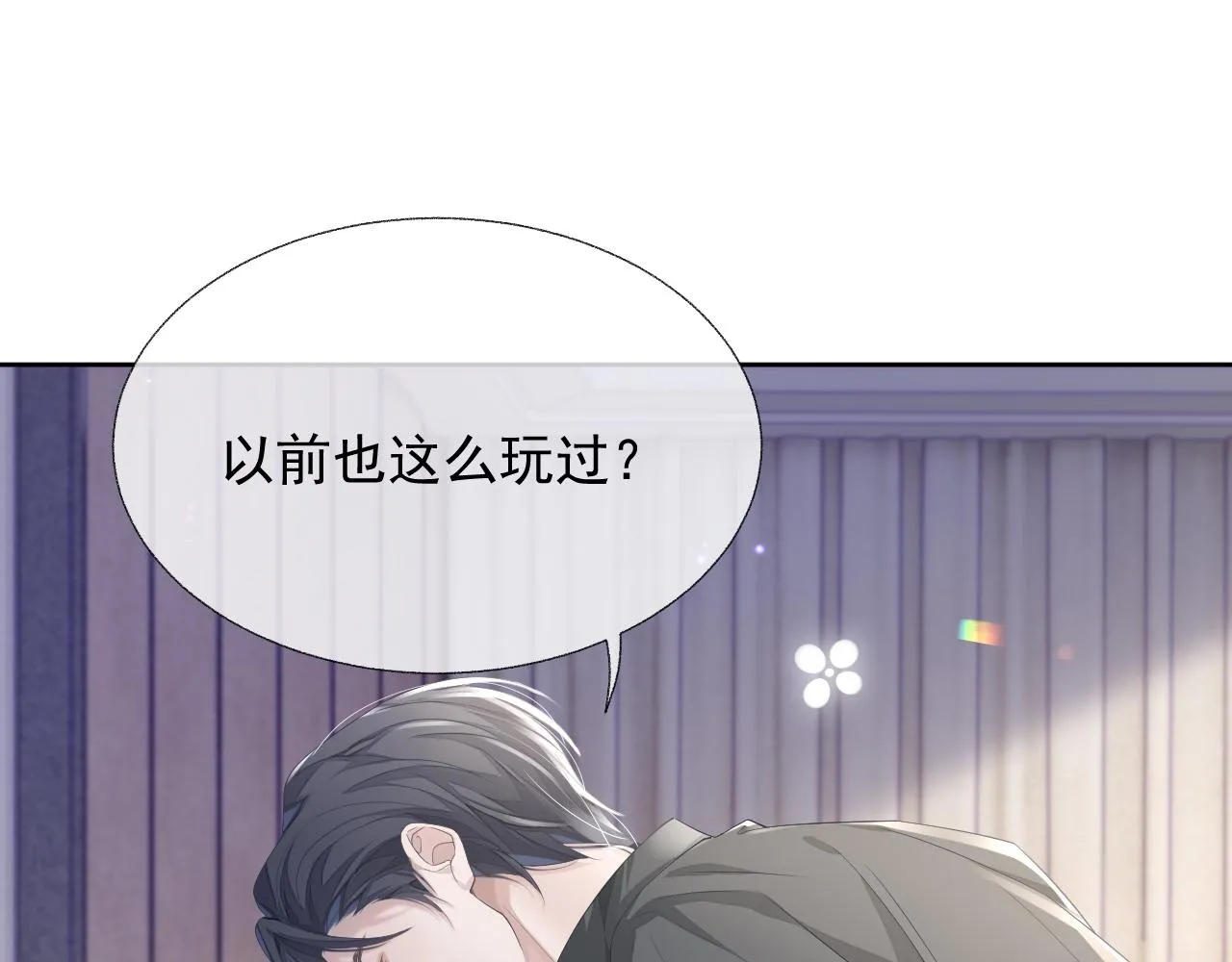 第15话 穿上制服的谨宝 第87页