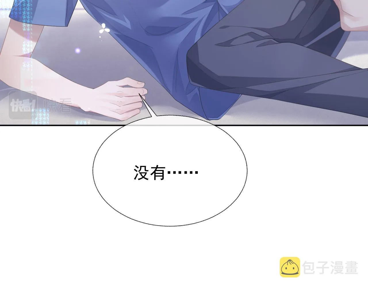 第15话 穿上制服的谨宝 第89页