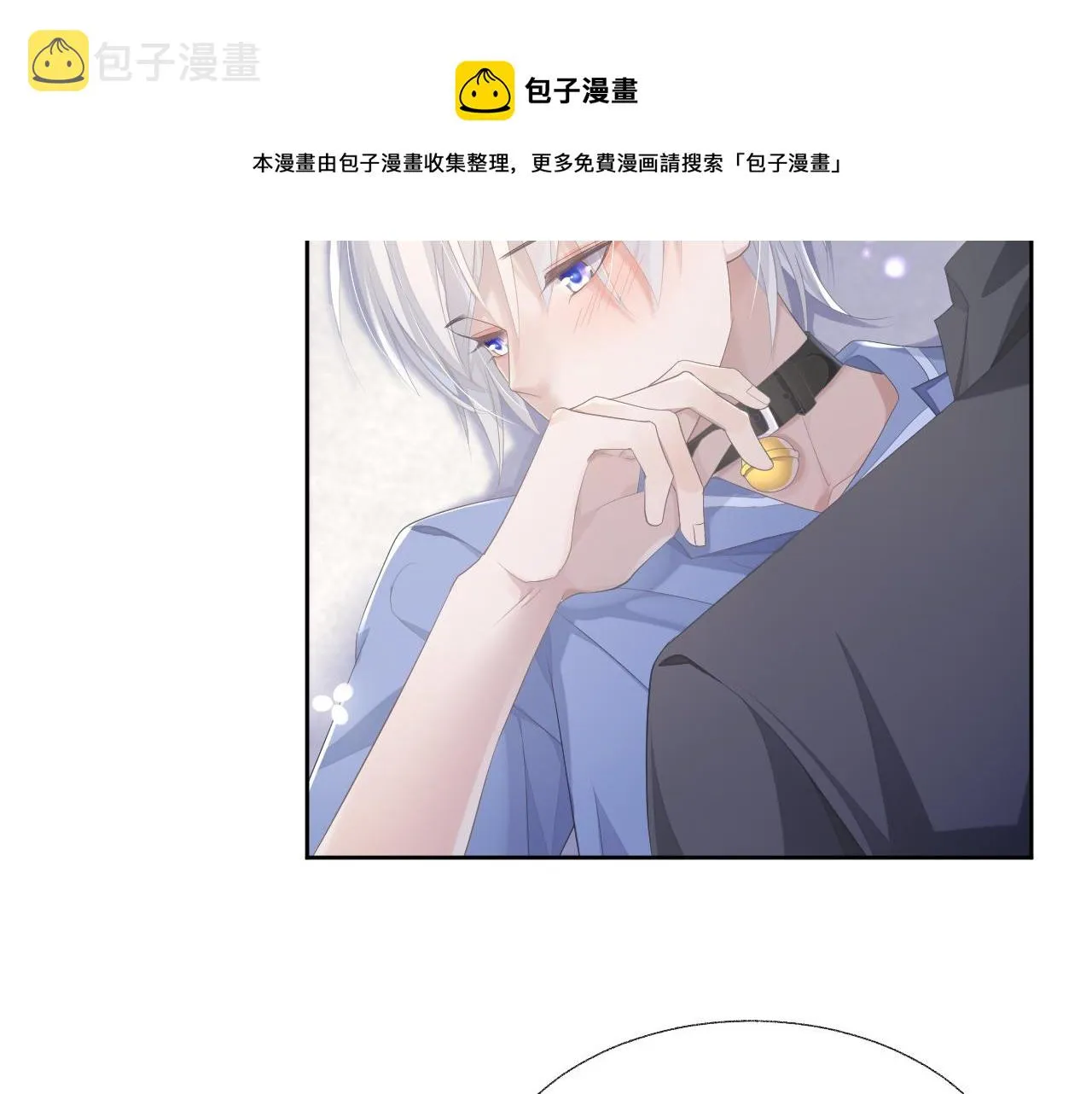 第15话 穿上制服的谨宝 第91页